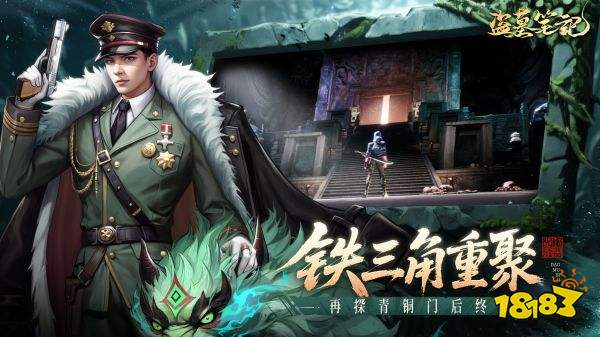 盜墓筆記官方正版