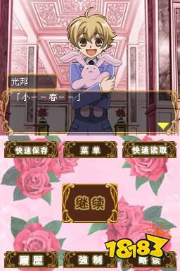 櫻蘭高校男公關部游戲