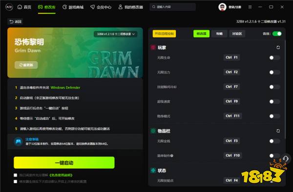 恐怖黎明官方十二项修改器 恐怖黎明最新游戏修改器v1.31
