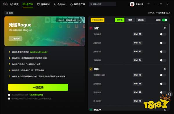 死域Rogue最新十项修改器 死域Rogue官方游戏修改器v0.3