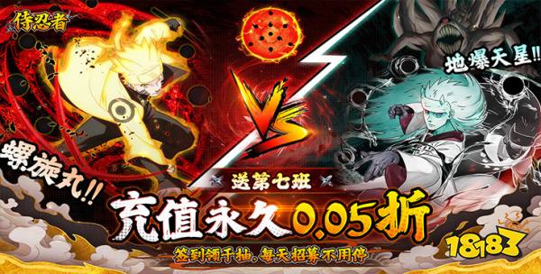 侍忍者0.05折版