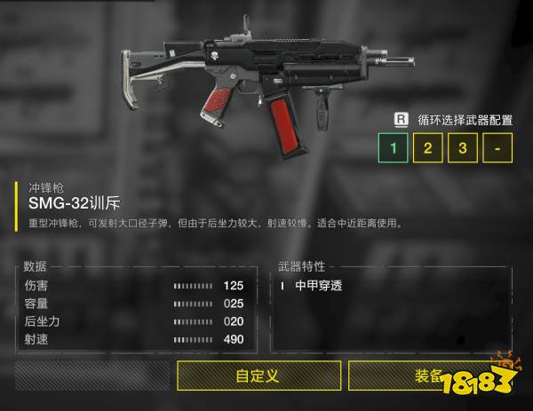 絕地潛兵2真理執行者債券內容分享 絕地潛兵2真理執行者債券好不好用