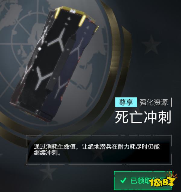 絕地潛兵2真理執行者債券內容分享 絕地潛兵2真理執行者債券好不好用