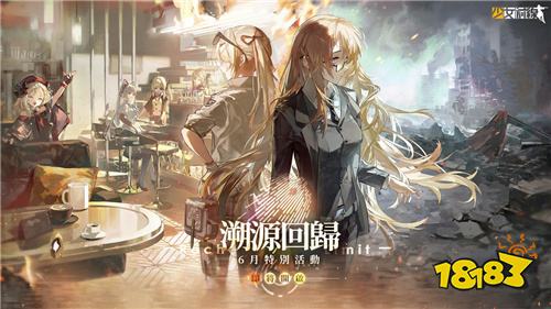 《少女前线》