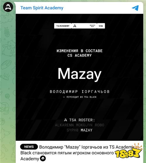 Spirit青训队签下16岁小将mazay!填补kyousuke离队空缺