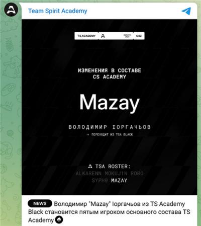 Spirit青训队签下16岁小将mazay!填补kyousuke离队空缺