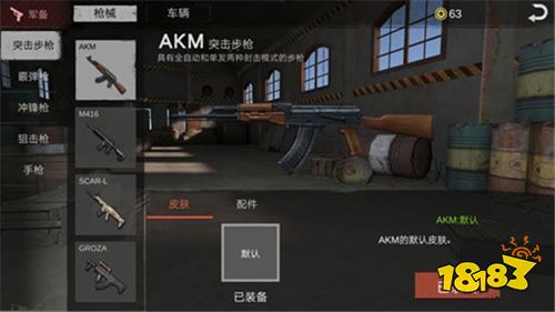 生存小隊手機版下載