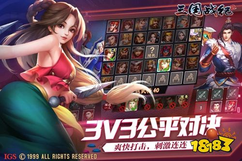 三國戰紀2官方正版最新下載