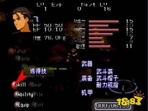異度裝甲漢化手機版