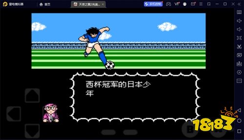天使之翼2官方正版下載