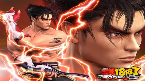 鐵拳5官方正版下載