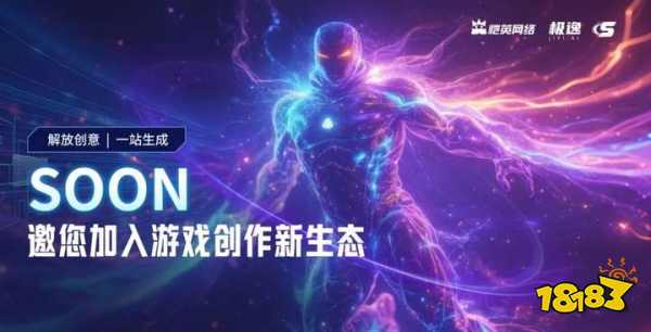 恺英网络举办“BEYOND GAMING”发布会,全面展示“AI IP”多元化生态布局