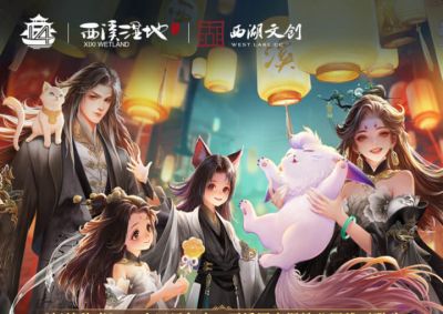 《轩辕传奇手游》八周年庆烽火群英会线下招募