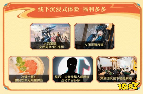 《轩辕传奇手游》八周年庆烽火群英会线下招募