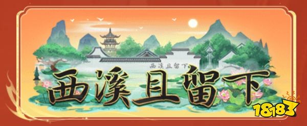 《轩辕传奇手游》八周年庆烽火群英会线下招募