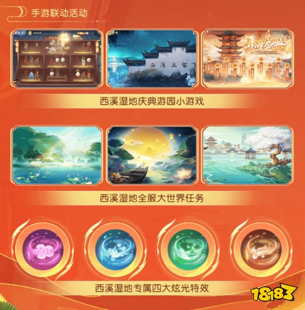 《轩辕传奇手游》八周年庆烽火群英会线下招募
