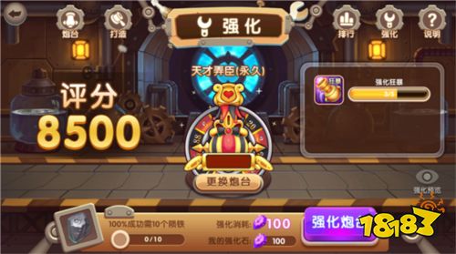 指尖捕魚炮臺使用攻略1