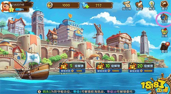 海王捕魚道具交易2