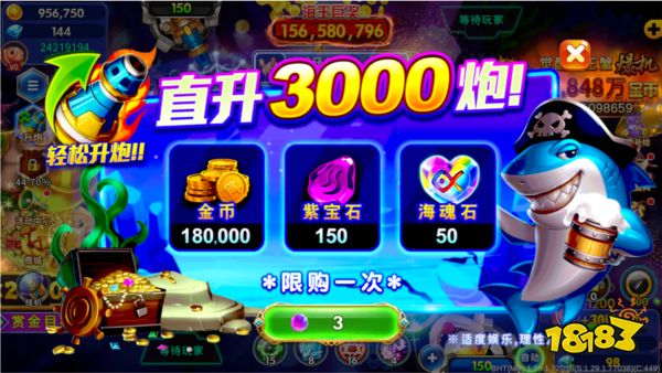 海王捕魚海思最新版2