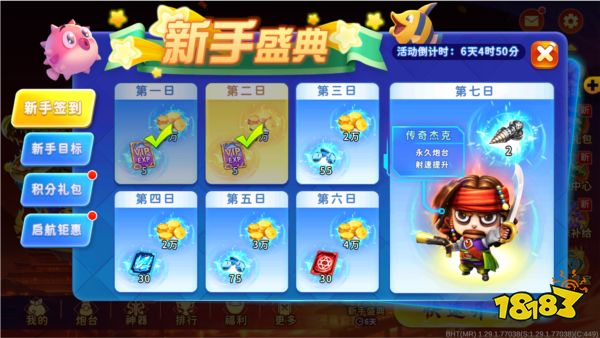 海王捕魚海思最新版3