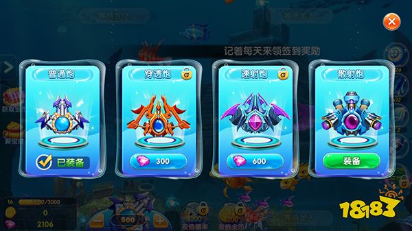 海王寶藏捕魚5