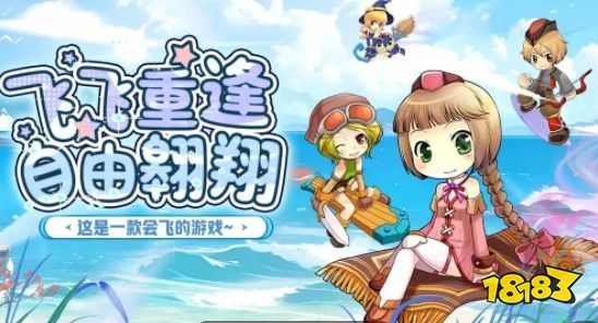 飛飛重逢最新兌換碼分享 飛飛重逢有效禮包碼