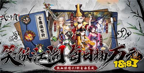 古风游戏有哪些好玩 人气高的古风0.1折游戏排行榜
