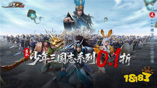 軍師控場猛將逆襲，《少年三國志：零》邀你智戰九州！