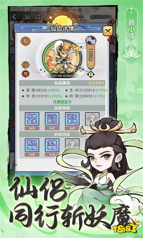 憶游十三道0.1折免費修仙速升版
