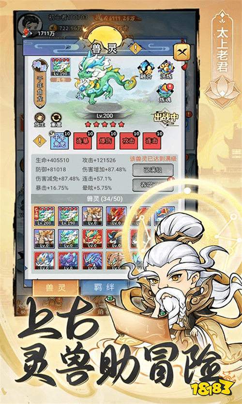 憶游十三道0.1折免費修仙速升版