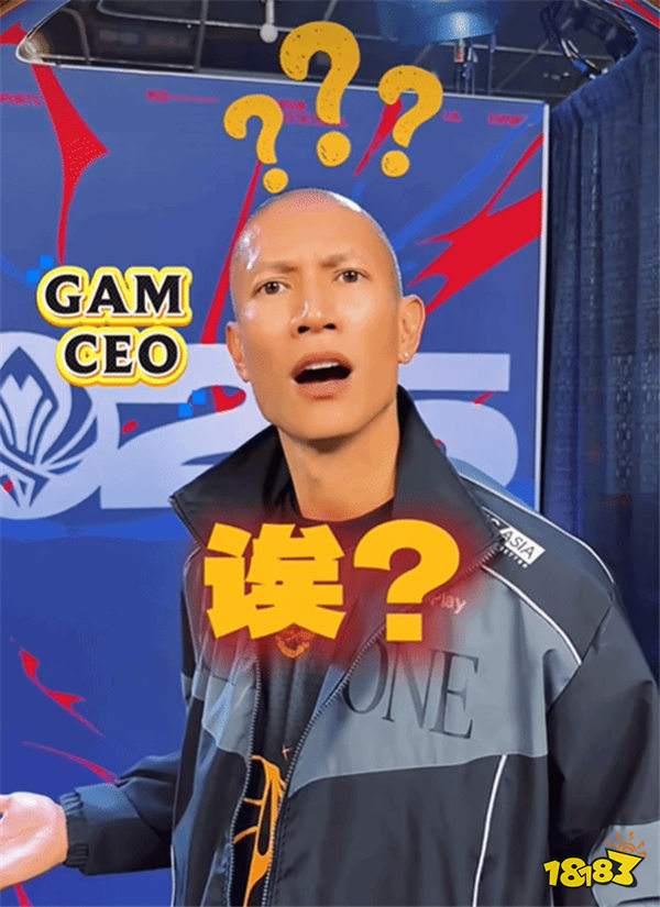 尷尬又上頭！LPL美女主持人余霜拉著GAM光頭老板上演爆笑真人短劇！