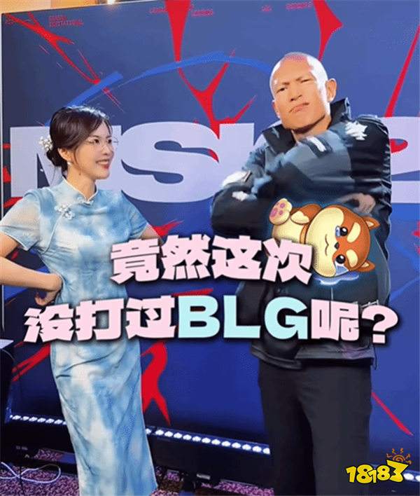 尷尬又上頭！LPL美女主持人余霜拉著GAM光頭老板上演爆笑真人短??！