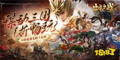 止戈之戰1折暢玩版手游最新新手攻略：小額玩家的高效開局之道
