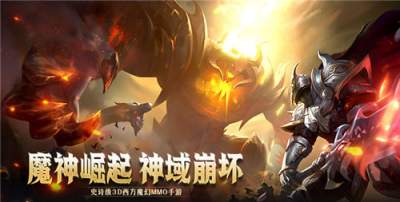 神域紀(jì)元高福利魔幻手游怎么讓新手快速升級(jí)攻略：高效解鎖奧瑞特大陸的成長(zhǎng)密碼