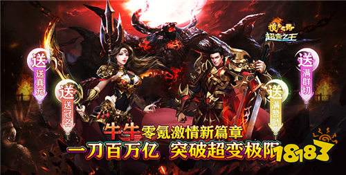 戰(zhàn)力免費(fèi)直升百億的傳奇手游推薦 自帶回收功能的免費(fèi)傳奇游戲盤點(diǎn)