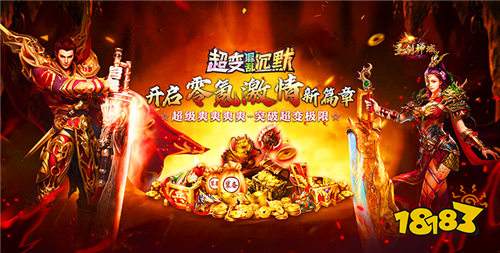 戰(zhàn)力免費(fèi)直升百億的傳奇手游推薦 自帶回收功能的免費(fèi)傳奇游戲盤點(diǎn)
