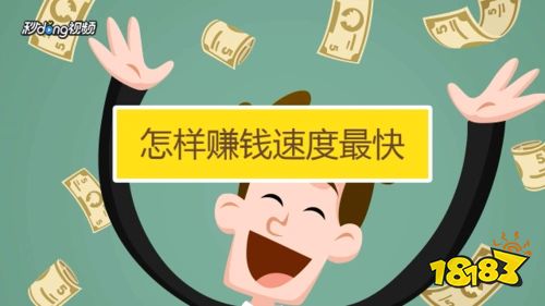 怎么样在手机上赚钱日结的那种 2025看广告赚钱app分享