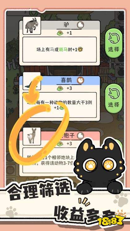 貓神牧場最新版