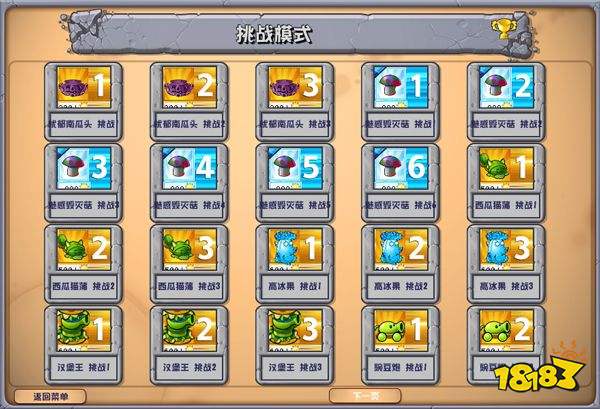 植物大戰僵尸雜交版正版