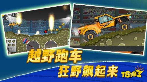 登山賽車無限燃油下載