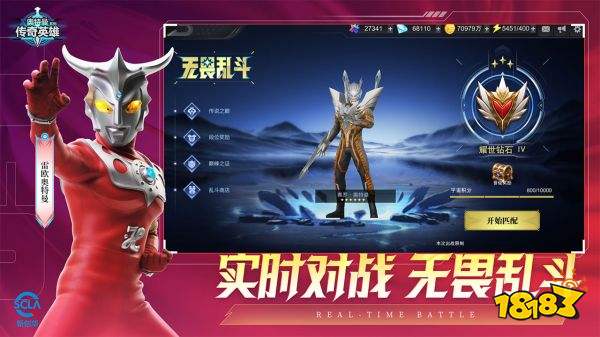 奧特曼傳奇英雄內置菜單下載