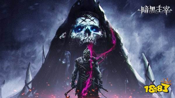 暗黑主宰兑换码2025领取方法 暗黑主宰兑换码在哪里输入