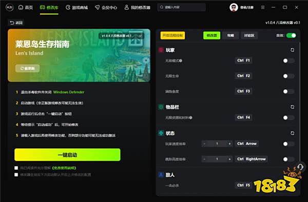 莱恩岛生存指南官方八项修改器 莱恩岛生存指南最新游戏修改器v1.0.4