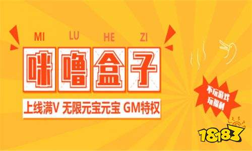 咪嚕手游app平臺