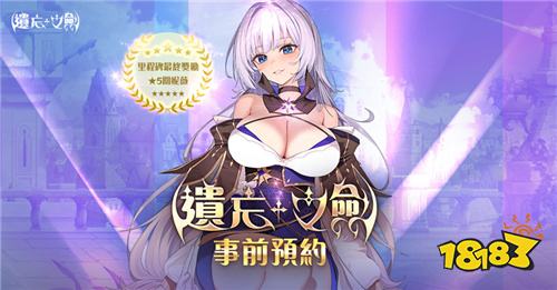 《遗忘之剑》参展2025漫博会!事前预约活动今日开启