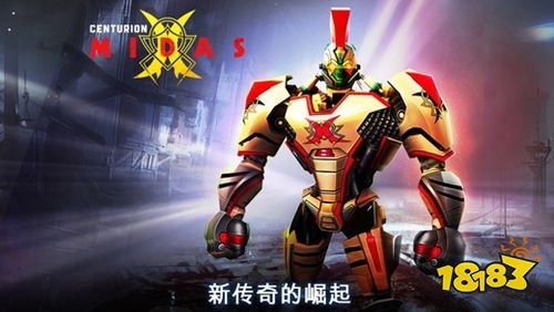 鐵甲鋼拳官方正版下載