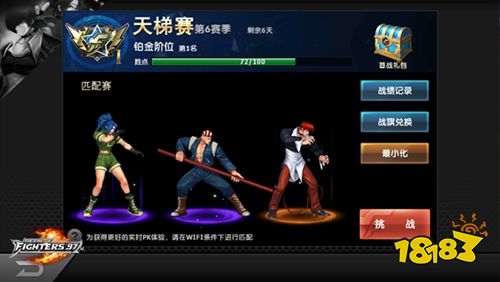 拳皇97ol官方版下載