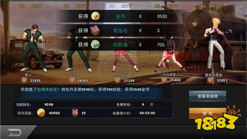 拳皇97ol官方版下載
