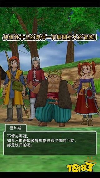 勇者斗惡龍8手機(jī)版下載