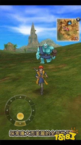 勇者斗惡龍8中文版下載